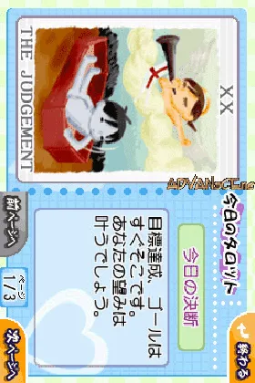 Uranai Demo Shite Miyouka DS (Japan) screen shot game playing